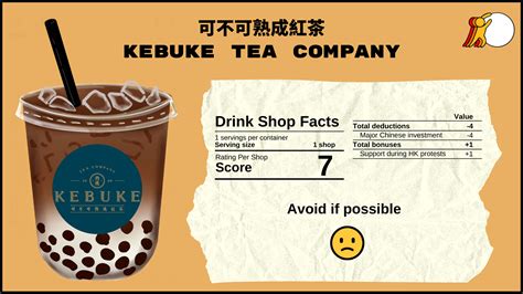 秀水可不可|可不可熟成紅茶 KEBUKE Tea Co.